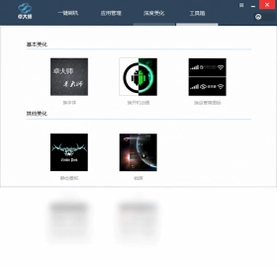 刷机专家卓大师官方最新版预览图