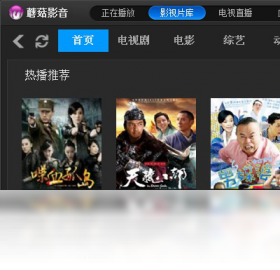 蘑菇影音预览图