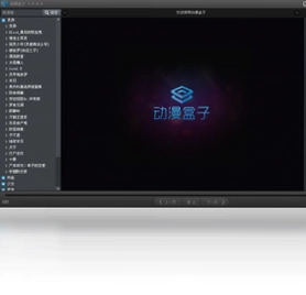 动漫盒子预览图