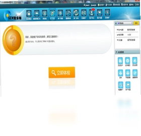 SEM精算师电脑版预览图