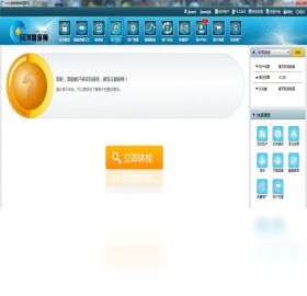 SEM精算师电脑版界面预览
