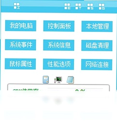 酷贝桌面软件预览图