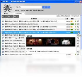 章鱼搜索界面预览