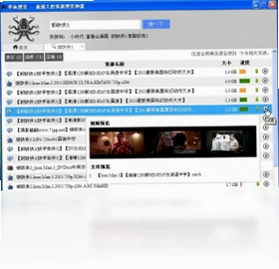 章鱼搜索预览图