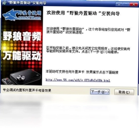 野狼外置驱动预览图