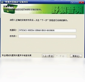 野狼外置驱动预览图