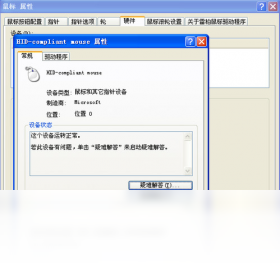 RAPOO雷柏鼠标型号兼容