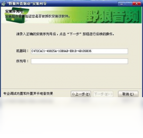 野狼外置驱动调试界面