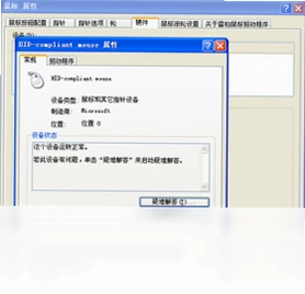 RAPOO雷柏系列鼠标驱动软件预览图