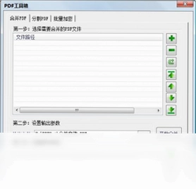 批量转PDF助手预览图