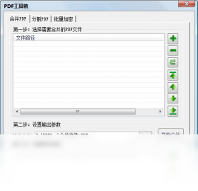 批量转PDF助手格式支持