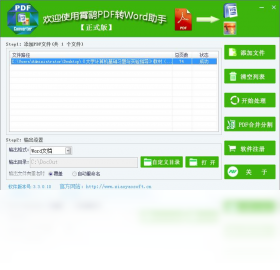 批量转换操作示例