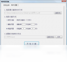 霄鹞PDF转Word助手界面预览