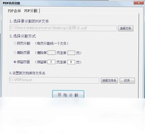 霄鹞PDF转Word助手软件预览图