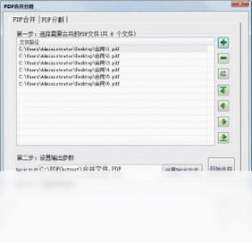 霄鹞PDF转Word助手软件预览图