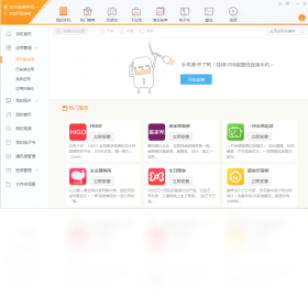 搜狗手机助手界面预览