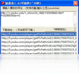 加速看解析流程示意图