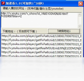 加速看软件预览图
