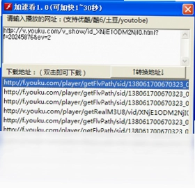 加速看软件预览图