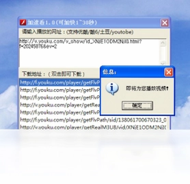 加速看软件预览图