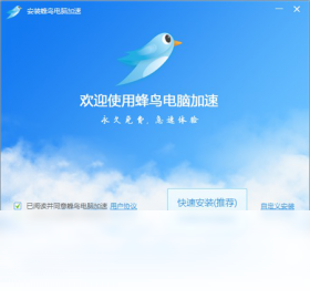 蜂鸟电脑加速硬件监控