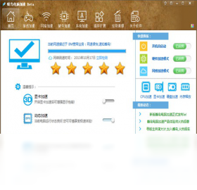 蜂鸟电脑加速资源占用低