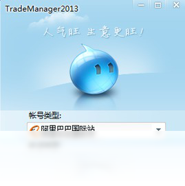 TradeManager界面预览