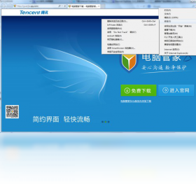 IE11优化设置