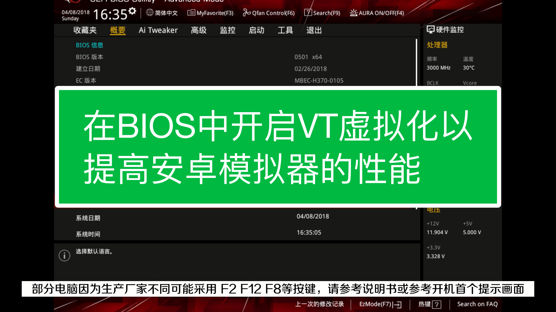 �׵�ģ����9���԰�BIOS����VT���⻯���ò���