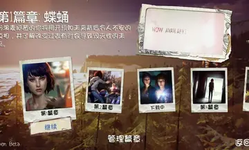 奇异人生预览图