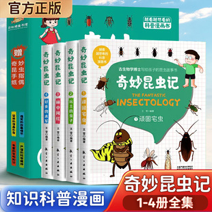 奇妙昆虫日记昆虫食物大全配图