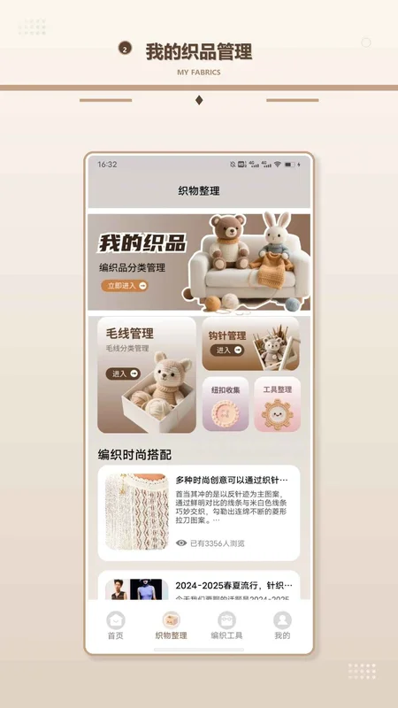 毛线大师预览图