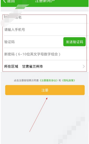 马力多机手App下载注册教程