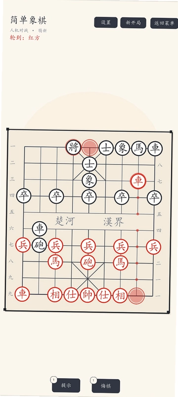简单象棋游戏预览图