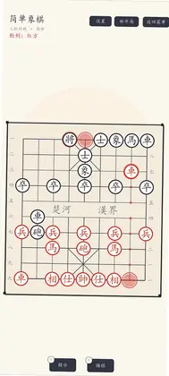 简单象棋游戏预览图