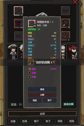 我挂机无敌预览图