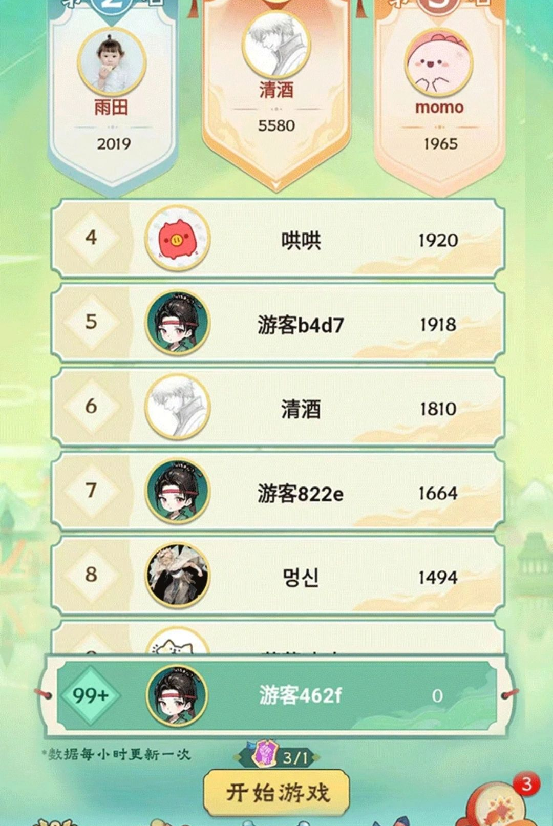 每天数独玩法截图