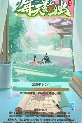 每天数独手游预览图