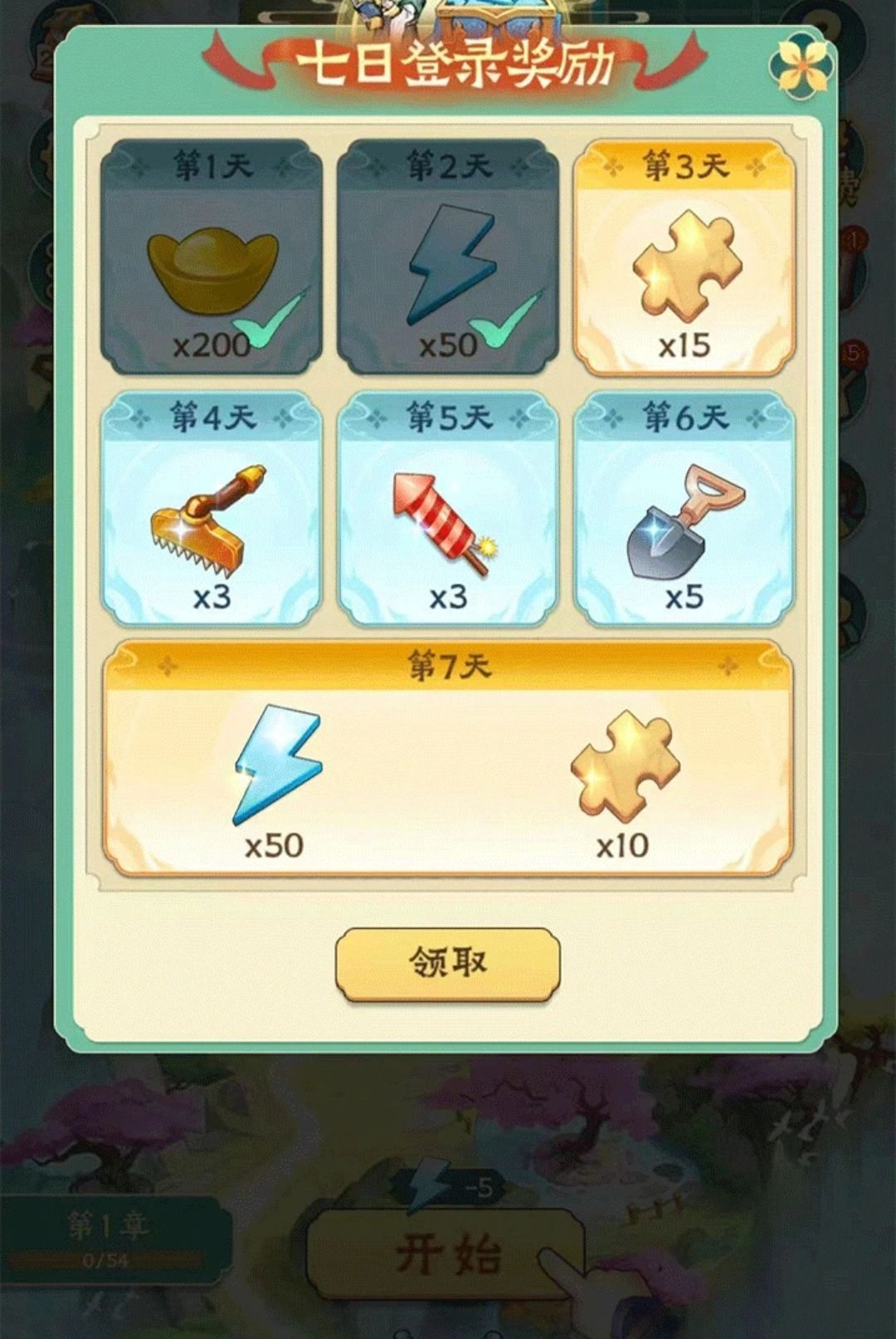每天数独仙侠拼图