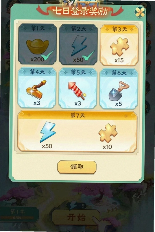 每天数独手游预览图