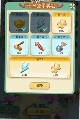 每天数独手游预览图