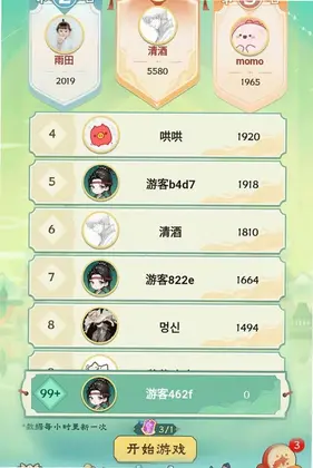 每天数独手游预览图