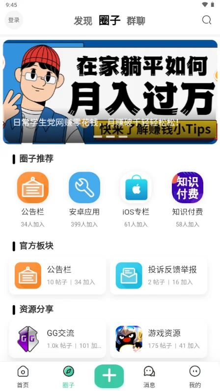 奇猫社最新版预览图