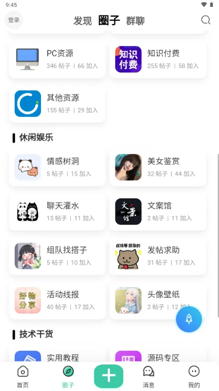 奇猫社最新版预览图