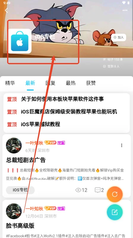 奇猫社最新版预览图