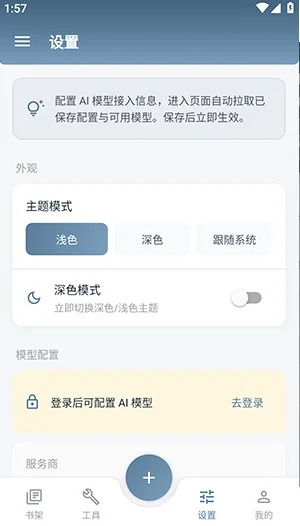 Klrvai小说app最新版预览图