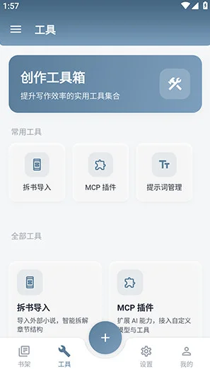 Klrvai小说app最新版预览图