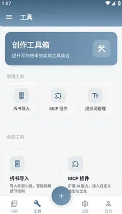 Klrvai小说app最新版预览图