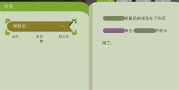 鸭鸭侦探游戏预览图
