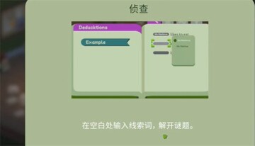 鸭鸭侦探游戏预览图